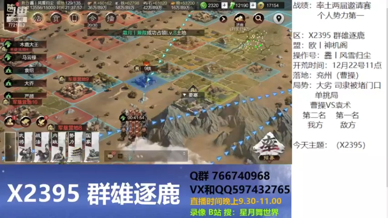 【2023-01-01 21点场】星月舞世界：2W5势力已过，开始打架（X2395）