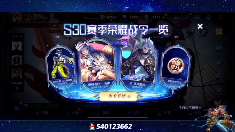 【2023-01-03 17点场】三炮zzz：新赛季第一天打素材。 1591803