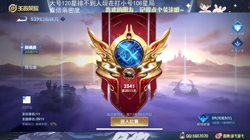 【2023-01-02 23点场】游弋：新赛季版本 新英雄莱西奥