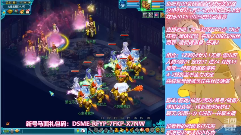 【2023-01-03 17点场】不忘爱梦幻：不忘 雪山129 4女儿 1月1日可上架