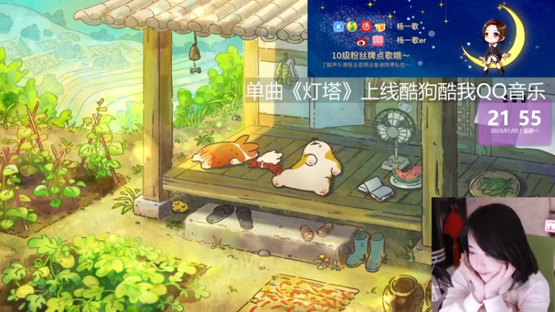 【2023-01-02 21点场】杨一歌：杨一歌：天籁小歌重出江湖~22:00开播
