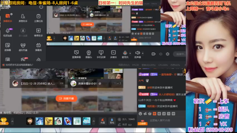 【2023-01-01 19点场】迷人的卿姐姐i：阳历年快乐~