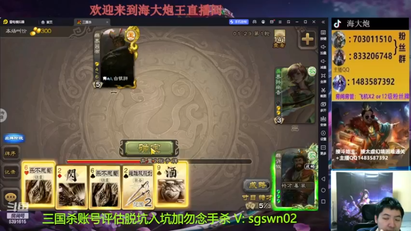【2023-01-02 22点场】海大炮王o：晚上好，直播中
