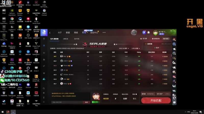 【2022-12-28 19点场】陈子敬丶：【陈子敬】新人主播第一天