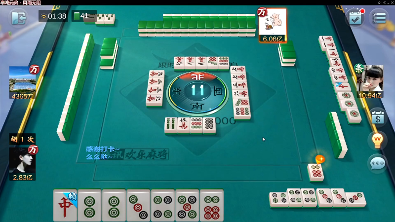 【欢乐麻将】靓旭的精彩时刻 20230103 10点场