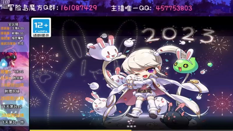 【2023-01-03 09点场】Yehooo：大家新年好鸭！