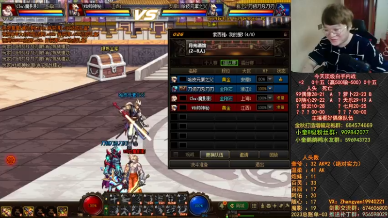 【2023-01-02 23点场】红眼小奎：顶级44+奎布斯+鸭鸭