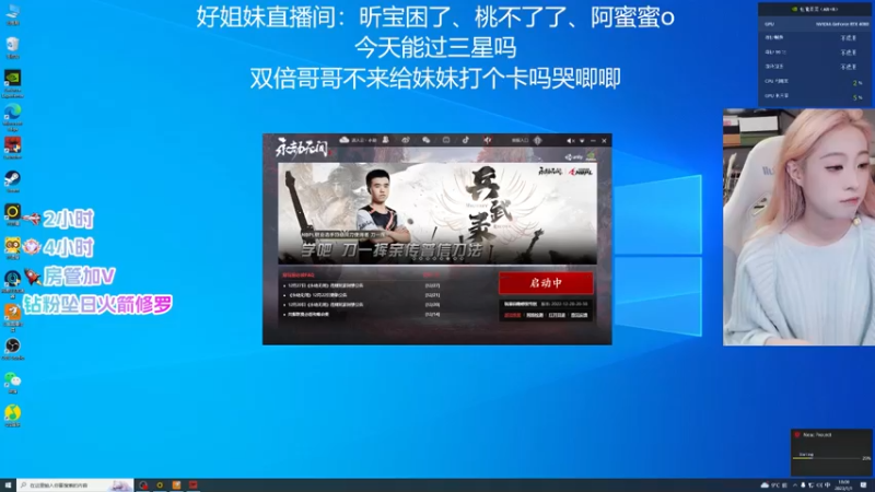 【2023-01-01 18点场】甜不了了：真万伤修罗甜妹妹妹