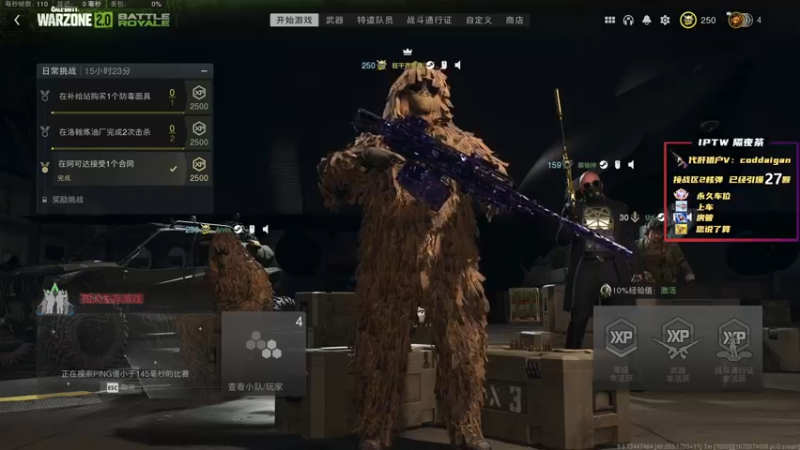 【2022-12-29 21点场】隔夜茶IPTW：隔夜茶IPTW带你玩战区2