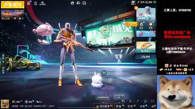 【2023-01-03 07点场】凉白开OAO：【匹路人上战神】