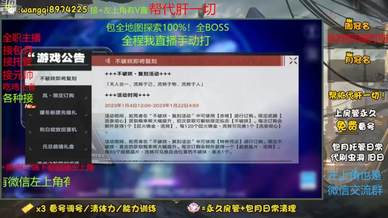 【2023-1-2 18点场】东北王大叔:看号搭配！探索最强！