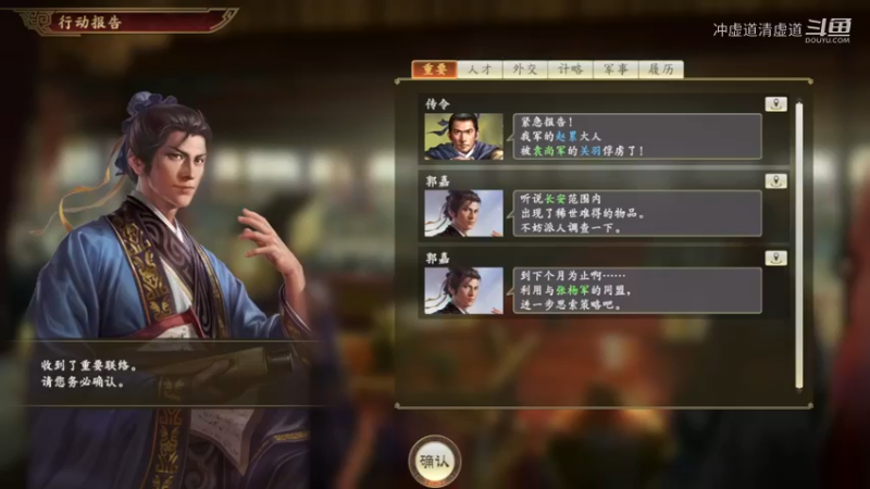 马腾，我军开始与严白虎军交战