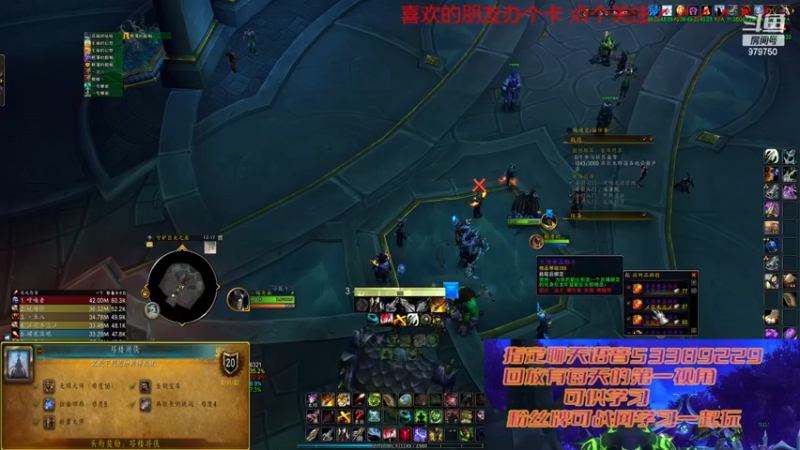 【2022-12-30 00点场】三凯1986：守护艾泽拉斯