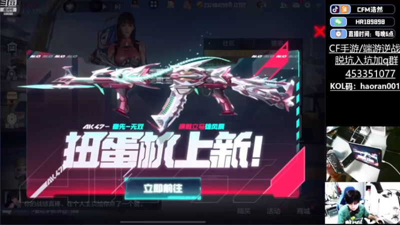 【2023-01-02 18点场】HR浩然Ayo：浩然：有请追梦人