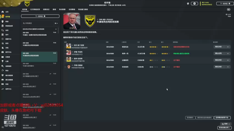 【2023-01-03 22点场】吉良上总介：牛津：兵强马壮，剑指英超！