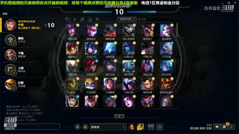 中单盖伦对线男枪，7-1结束游戏；实力压了2级.