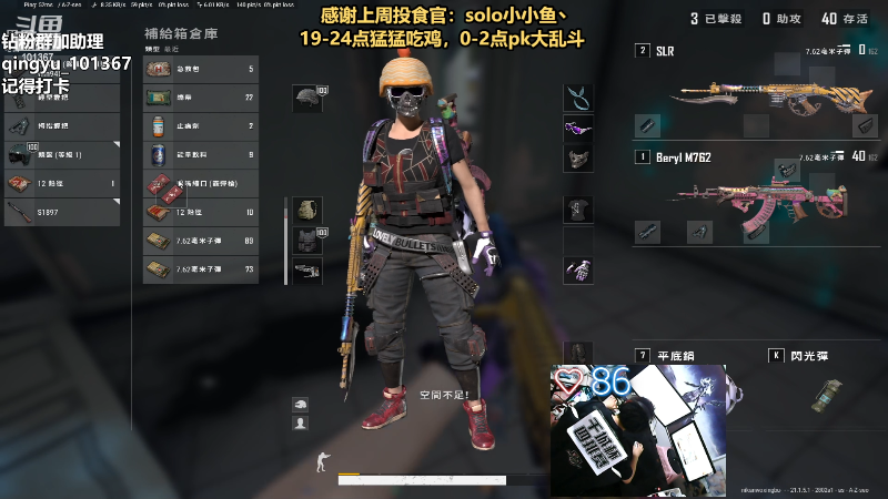 【热门游戏】轻语丶619的精彩时刻 20230103 23点场