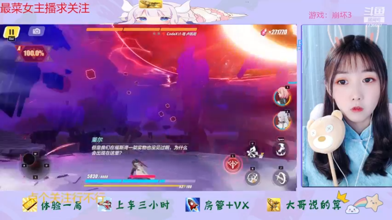 【2023-01-03 21点场】停留在雨中Cium：崩坏3来了呦