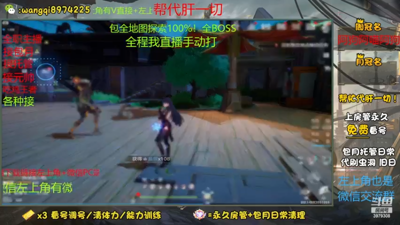 【2023-1-1 11点场】东北王大叔:看号搭配！探索最强！