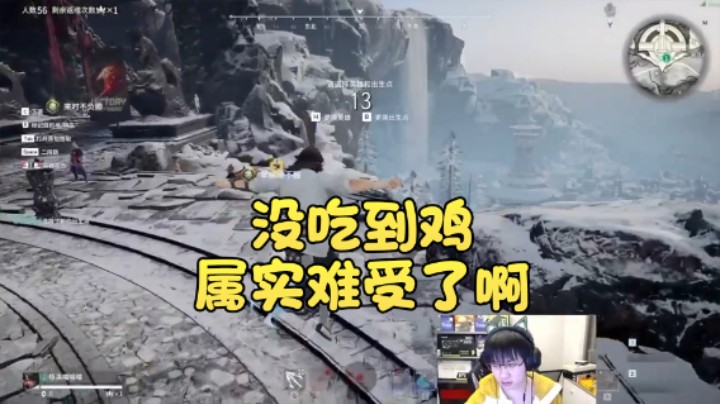 【格洛莉娅S】：没吃到鸡属实难受了啊