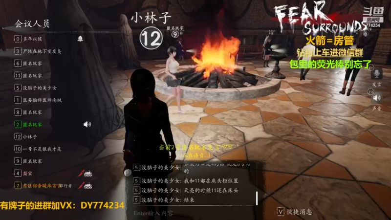 【2023-01-02 23点场】谎言言0V0：【言桑】恐惧之间.大祭司钻粉上车