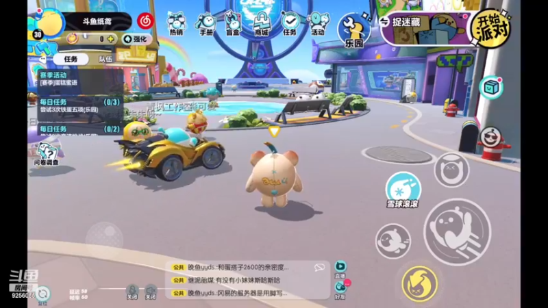 【2022-12-31 15点场】纸鸢飞路：蛋仔派对 一起来玩吧