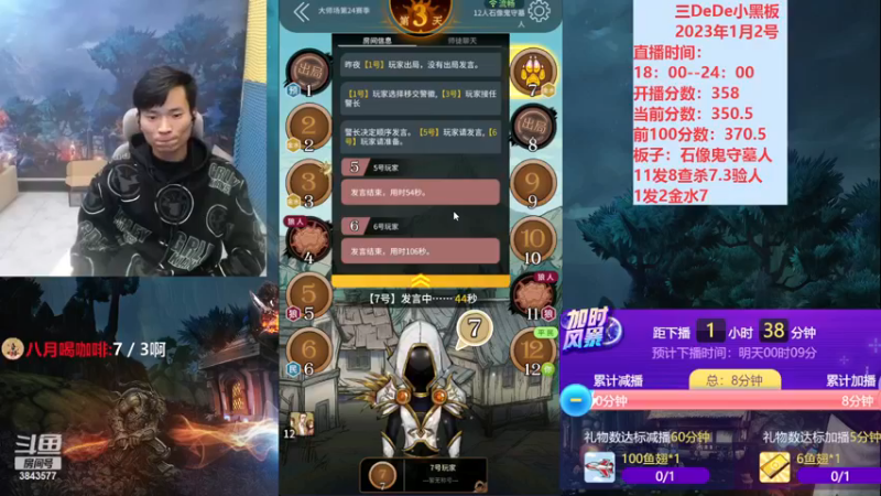 【2023-01-02 22点场】三DeDe：祝大家2023收入翻番