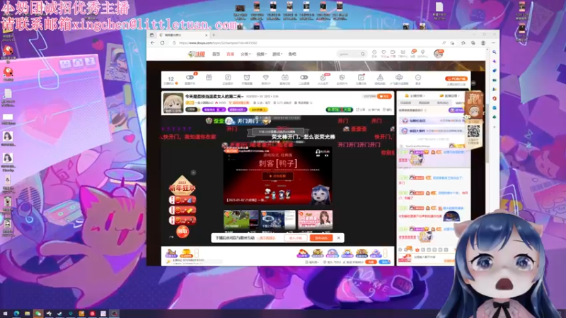 【2023-01-03 17点场】一条小团团OvO：假装温柔女人的第三天~