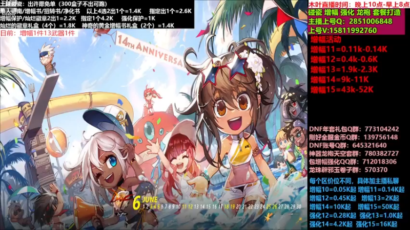 【2023-01-03 08点场】DNF木叶剑心：二台：增幅活动进行中！