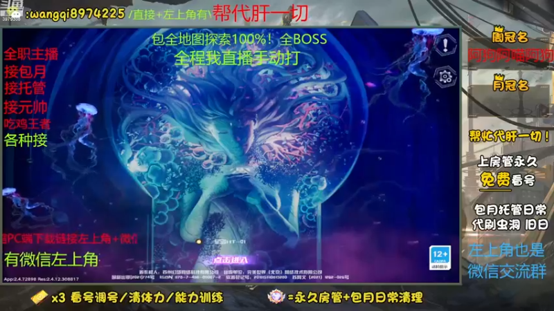 【2023-1-1 9点场】东北王大叔:看号搭配！探索最强！