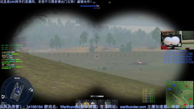 【2023-01-01 00点场】战争雷霆老铁：【战争雷霆】VERY优雅！陆战历史学院