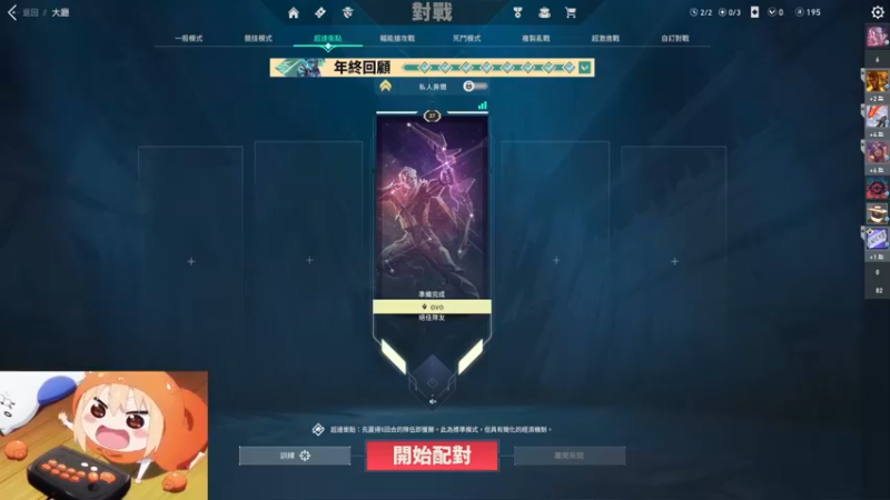 【2023-01-02 22点场】小泡芙元气满满：平平无奇的粤语主播，能玩美服欧服