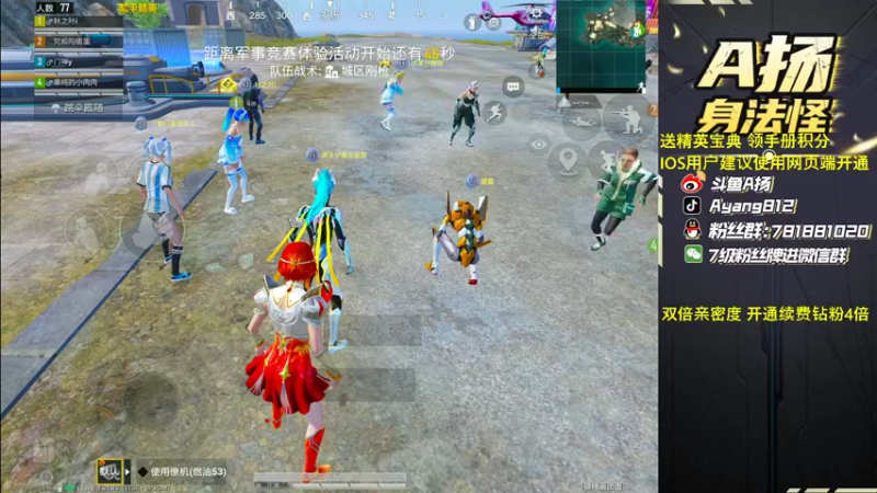 【2023-01-03 19点场】A扬丷：《开精英手册兑皮肤》