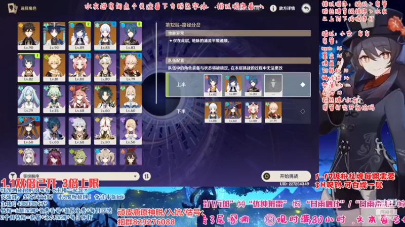 【2023-01-01 22点场】桃无忧：【免费深渊】有问必答.全队伍搭配讲解