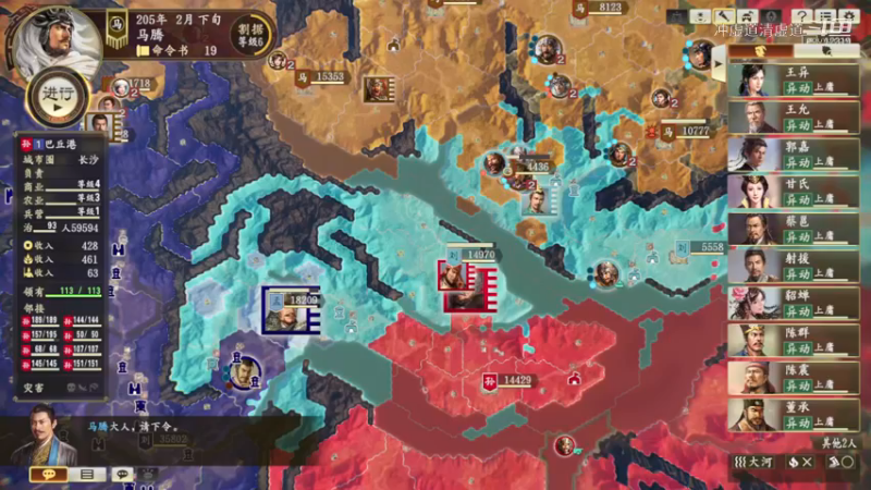 马腾，我军拿下了新野城了