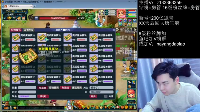 【2023-01-03 01点场】梦幻你波哥：4大唐4种玩法