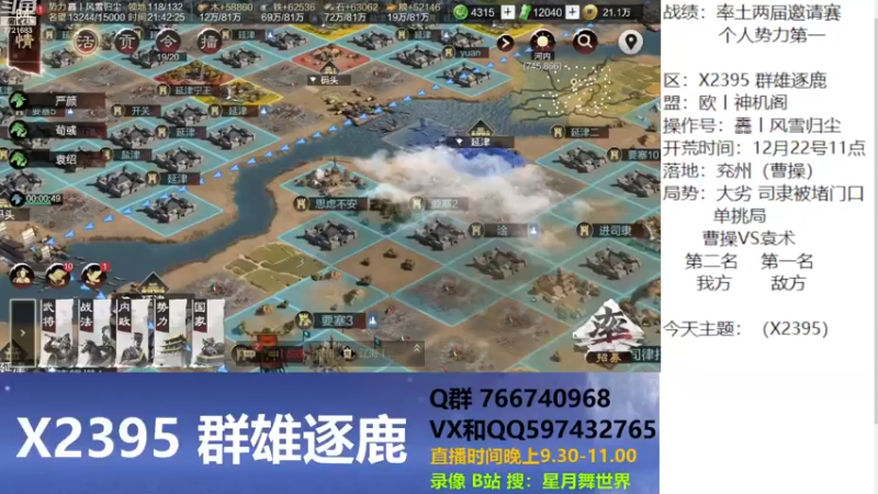 【2022-12-31 21点场】星月舞世界：被堵司隶门口，大劣你压力大吗？X2395