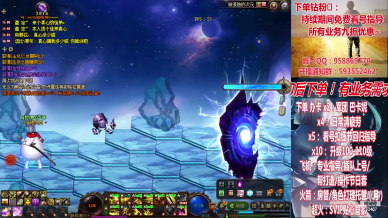 【2023-01-03 02点场】DNF丶心软：在线元旦快乐~