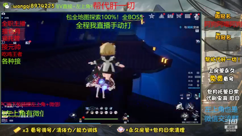 【2023-1-2 20点场】东北王大叔:看号搭配！探索最强！