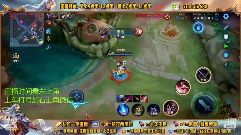 【2023-01-03 19点场】信白丶李白导师：国服李白 第一天连胜王者