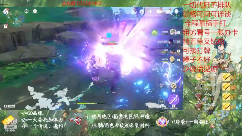 【2023-01-03 21点场】请叫我总攻大人丶：原神探图/钓鱼/日常/晶蝶