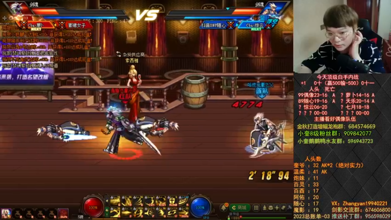 【2023-01-02 21点场】红眼小奎：顶级44+奎布斯+鸭鸭