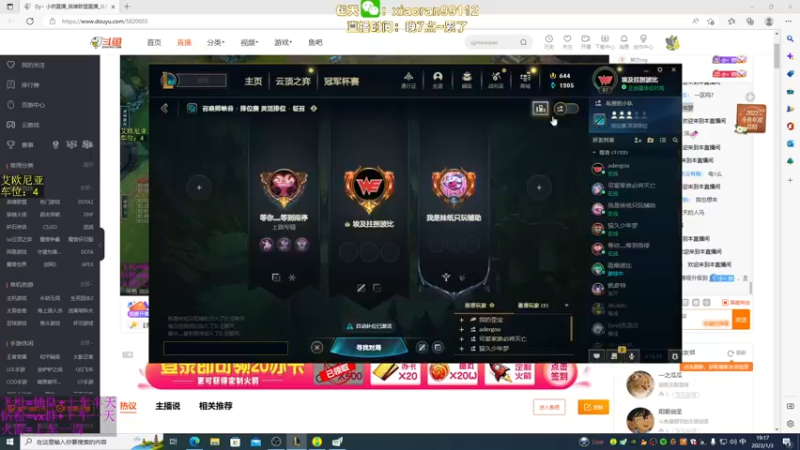 【2023-01-03 19点场】Dy丶小然：刺客流狗头 沉浸式发育！！！