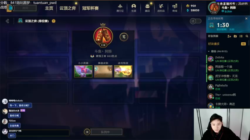 【2023-01-03 16点场】迅哥丶雨霖铃：火力全开冲第一！