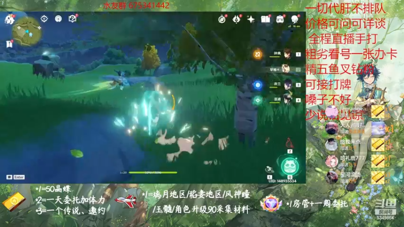 【2023-01-02 17点场】请叫我总攻大人丶：原神探图/钓鱼/日常/晶蝶