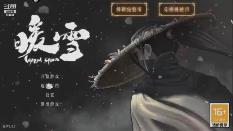 【2023-01-03 17点场】谎言言0V0：【言桑】暖雪.来战