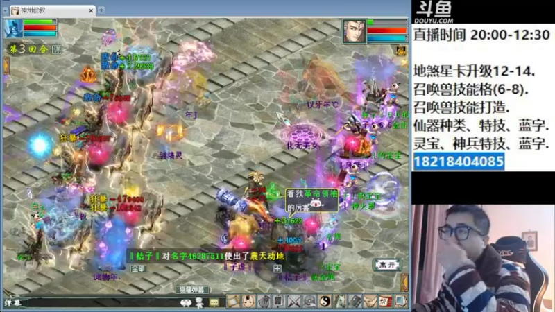 【2023-01-02 22点场】炫石神州：神州：2023新年快乐！2023年起飞~