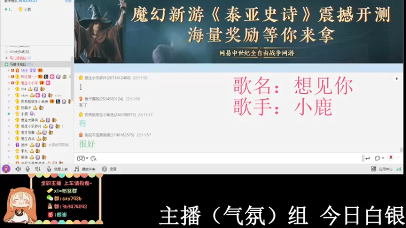 【2023-01-01 22点场】熊崽ouo：正在为您转播的是马场歌友会！