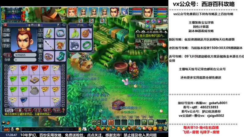 【2023-01-02 17点场】oo冠希oo：冠希凌波3魔王从零开始