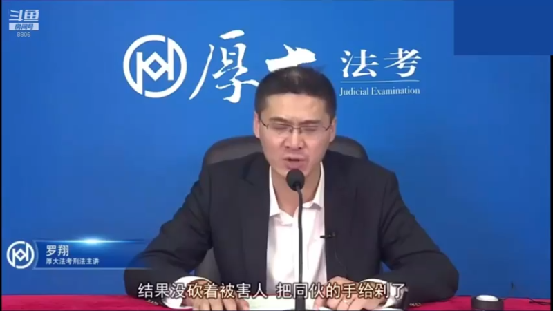 【2023-01-03 21点场】厚大法考官方：罗翔：没有愤怒,就没有正义！